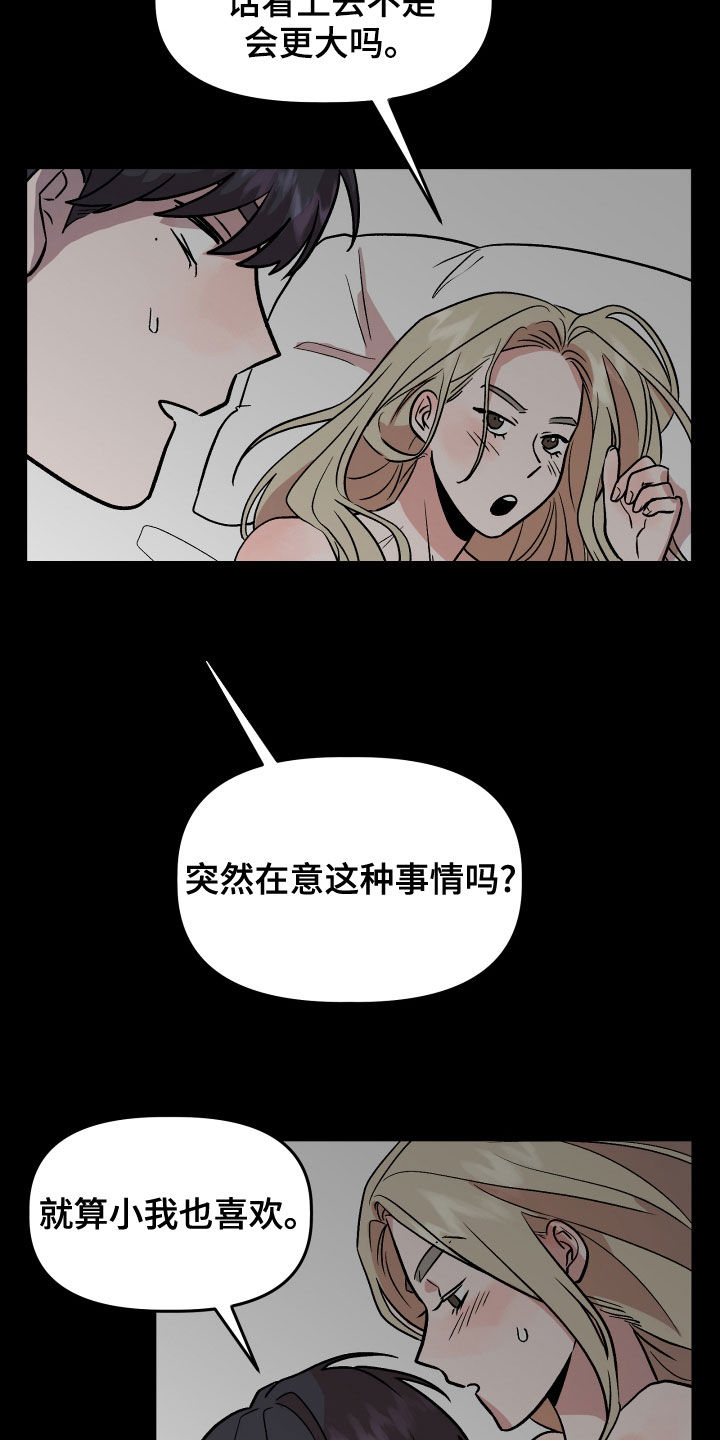 旅行作家漫画,第43章：极度4图