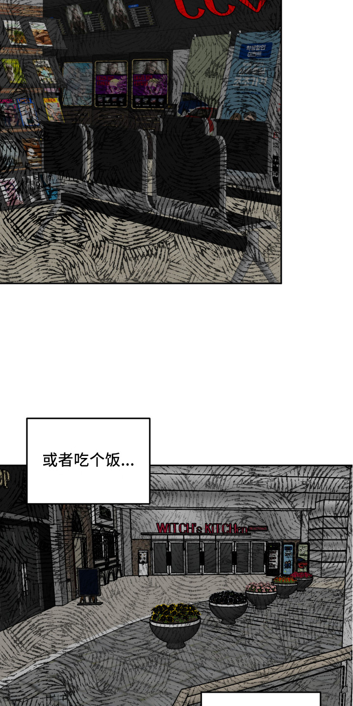 旅行作家漫画,第16章：不安3图