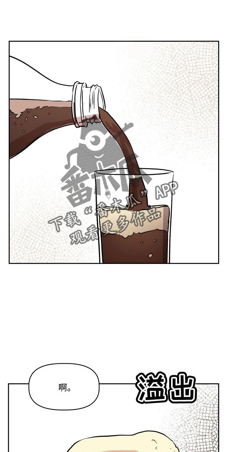 旅行作家漫画,第55章：好久不见2图
