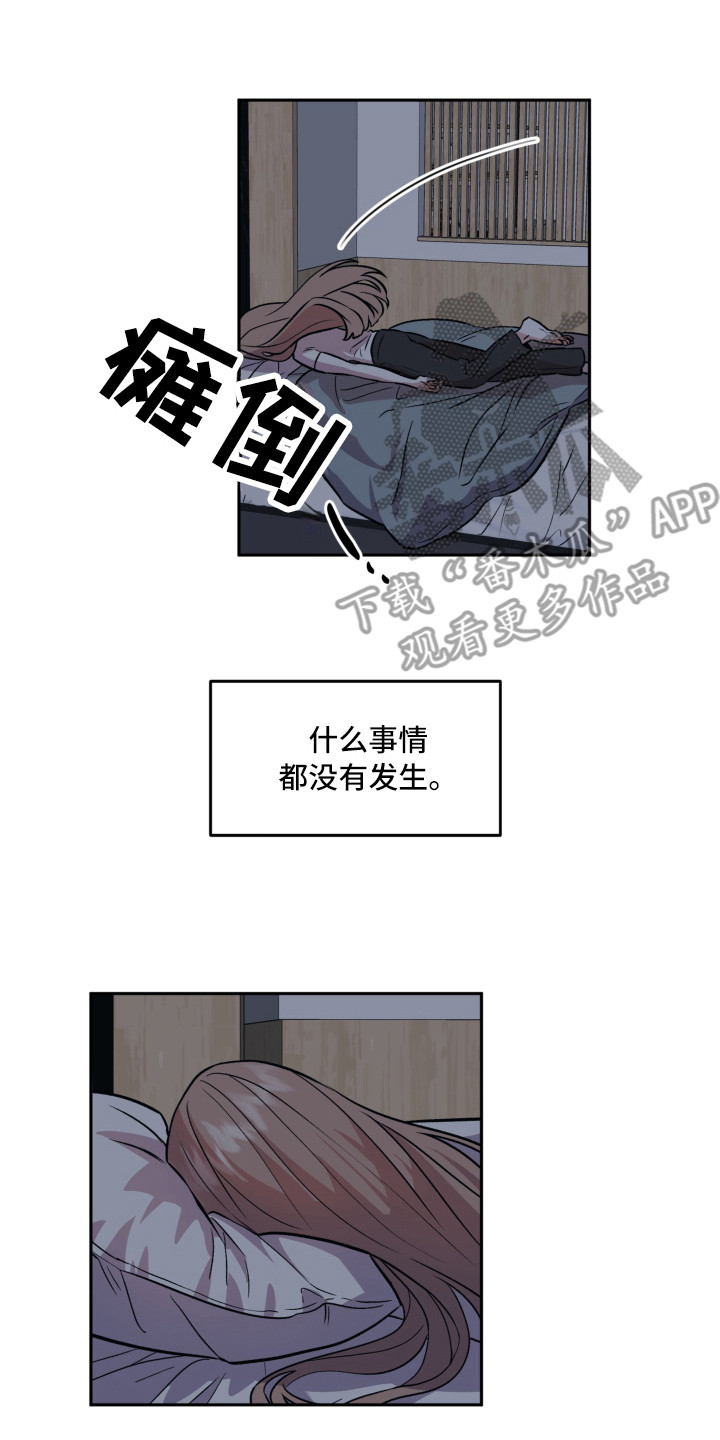 旅行作家漫画,第5章：突如其来1图