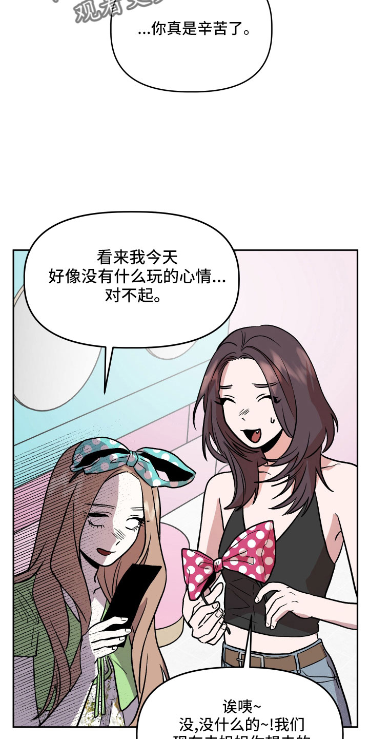 旅行作家漫画,第46章：姐姐的书4图