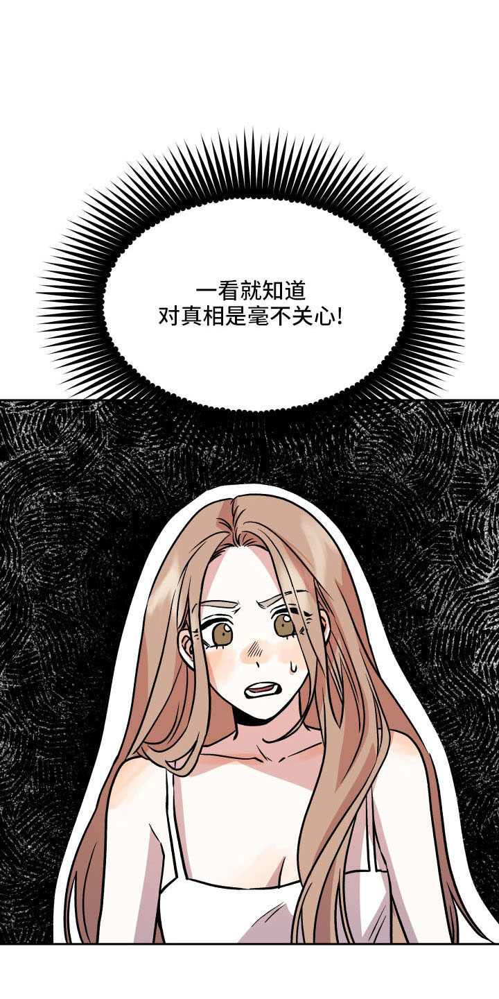旅行作家漫画,第54章：妈妈2图