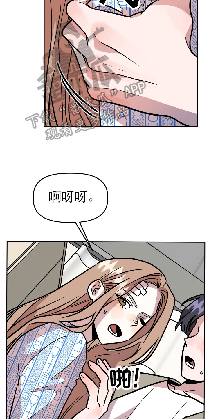 旅行作家漫画,第69章：要求1图