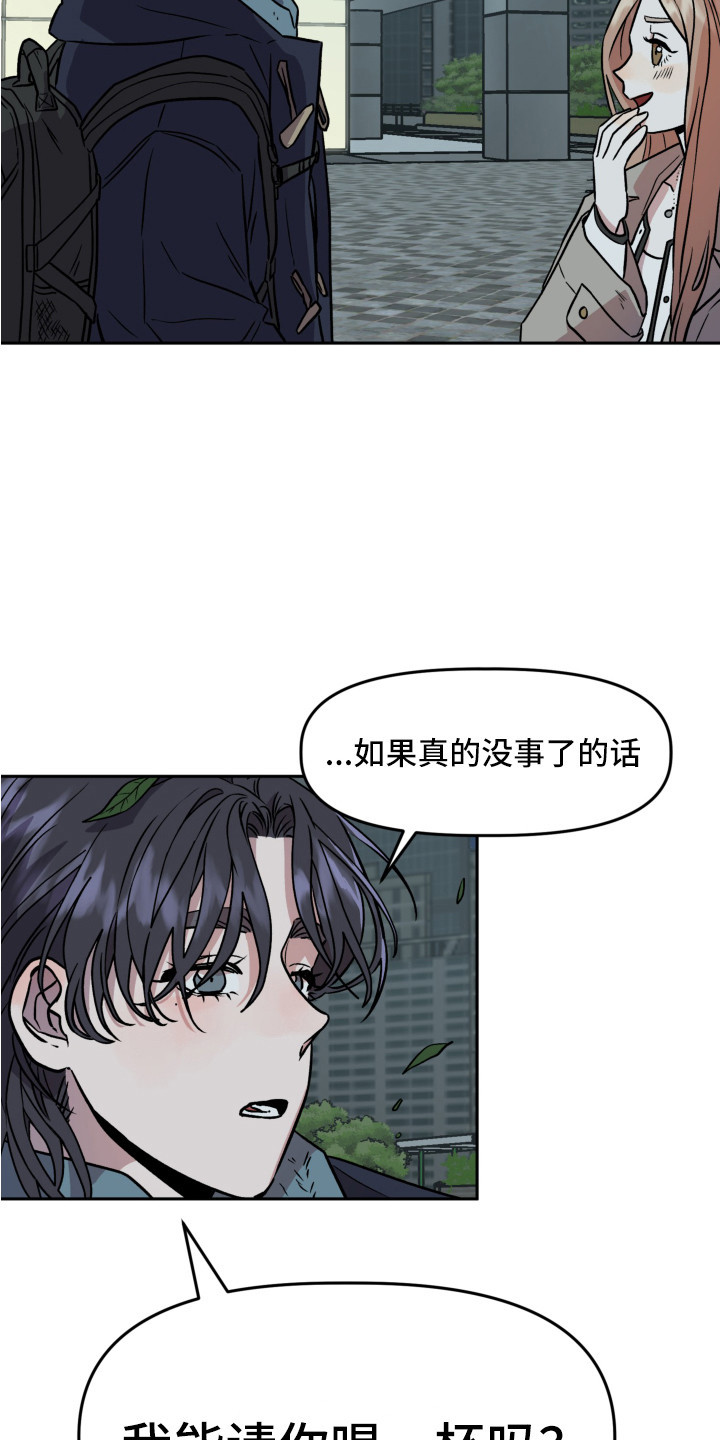 旅行作家漫画,第11章：很亲切1图
