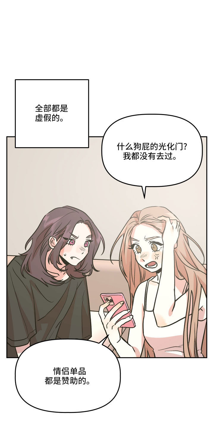 旅行作家漫画,第54章：妈妈5图