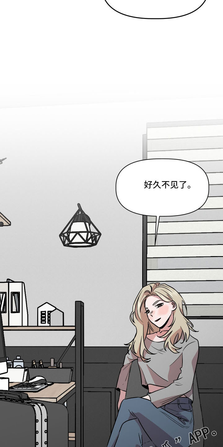 旅行作家漫画,第55章：好久不见4图