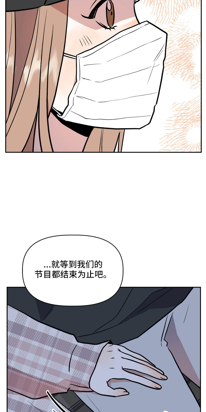 旅行作家漫画,第51章：偷拍2图
