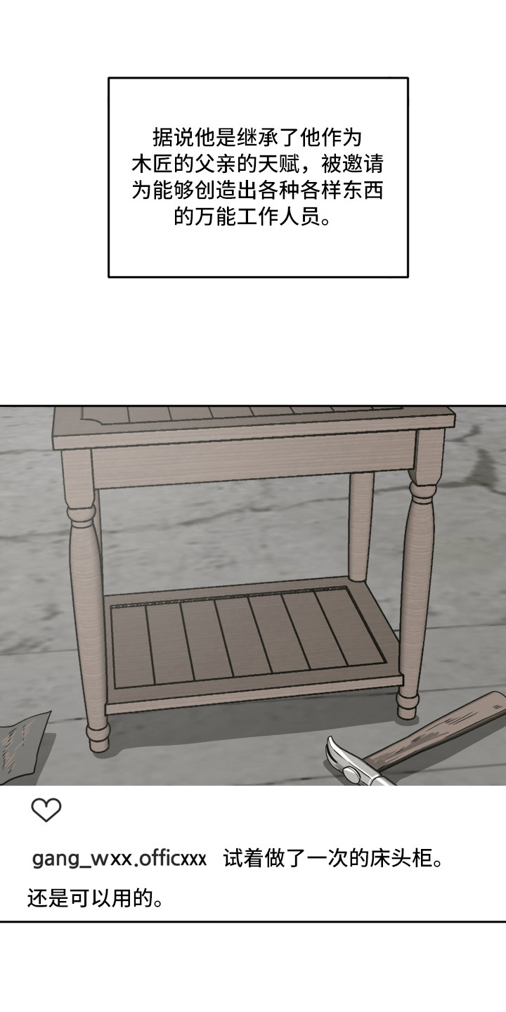 旅行作家漫画,第8章：梦里1图