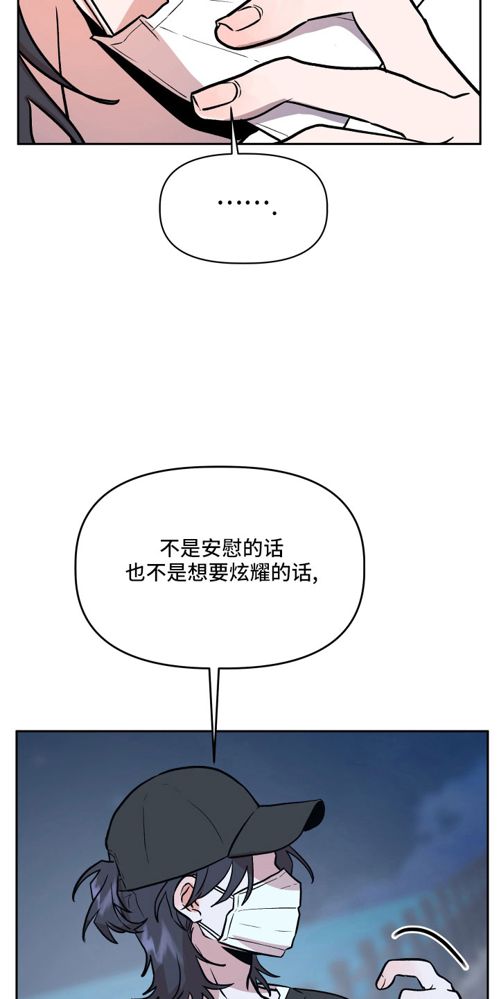 旅行作家漫画,第51章：偷拍2图