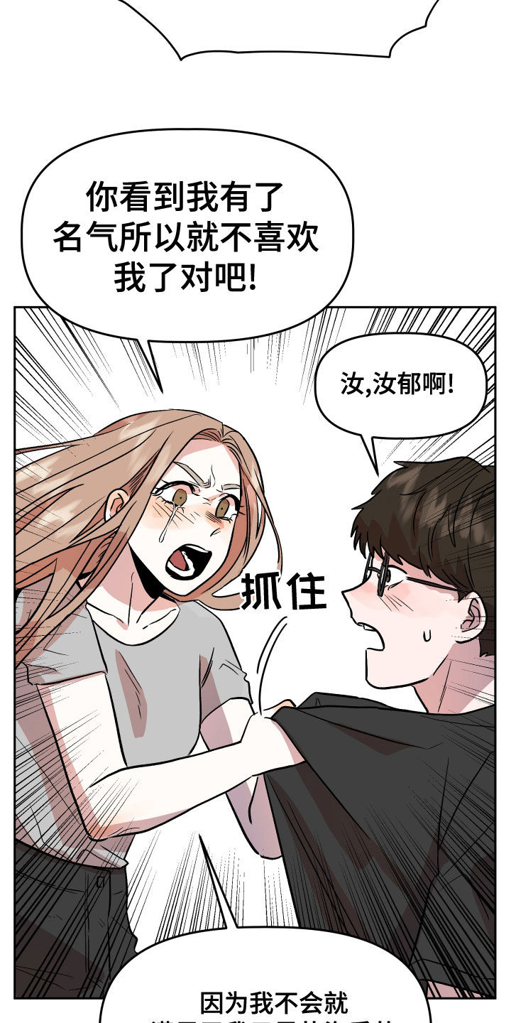 旅行作家漫画,第45章：试试看？1图