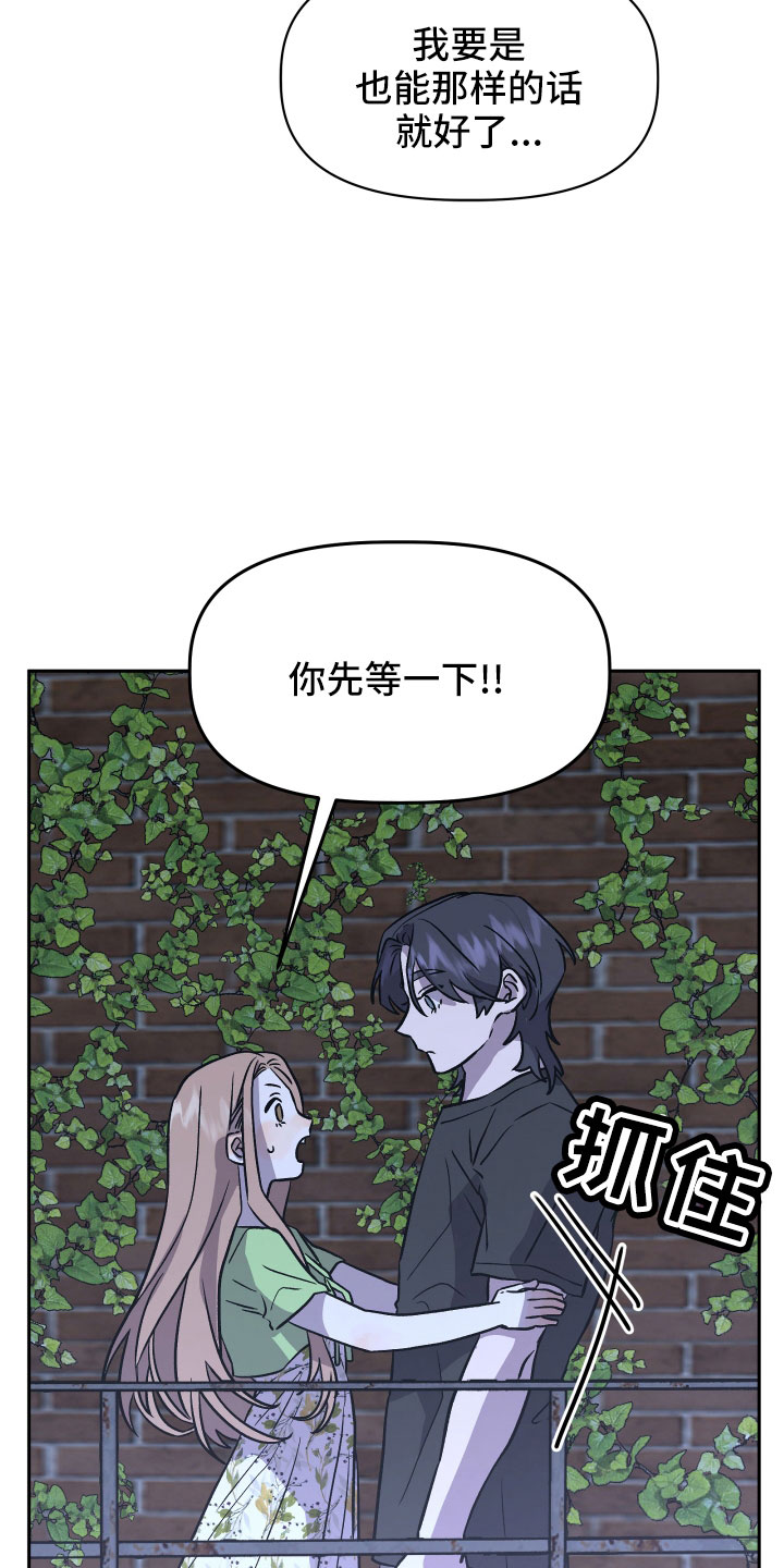 旅行作家漫画,第48章：太着急4图