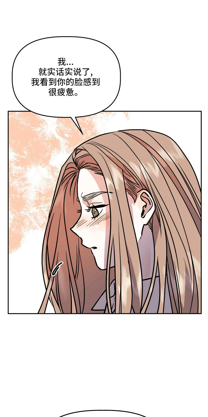 旅行作家漫画,第59章：真相2图