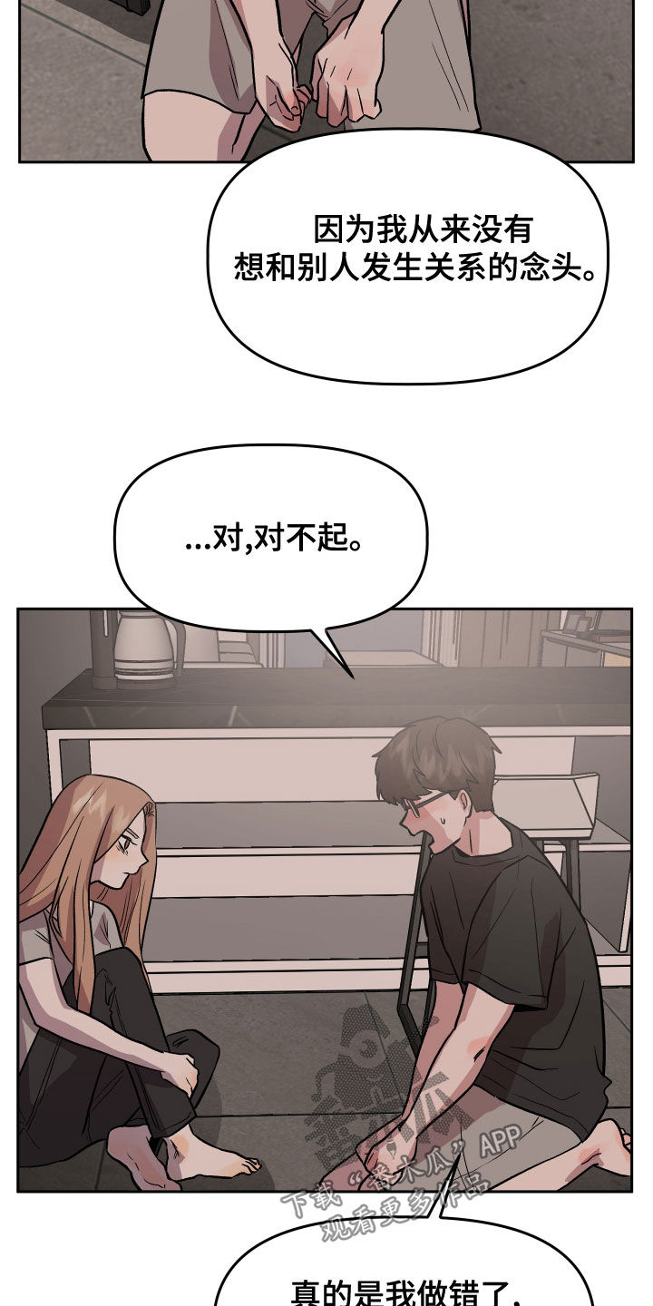 旅行作家漫画,第45章：试试看？2图