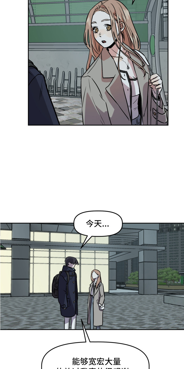旅行作家漫画,第11章：很亲切2图