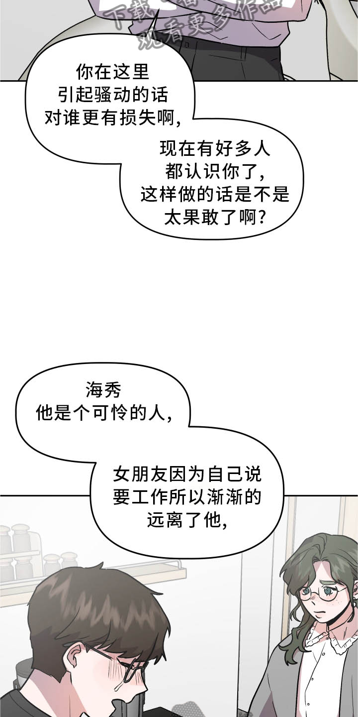旅行作家漫画,第37章：难过5图