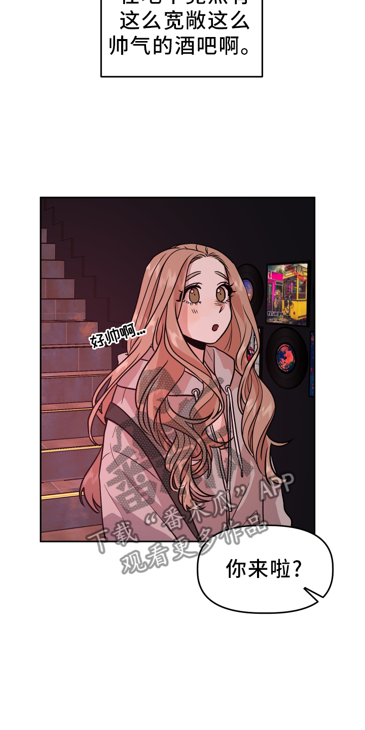 旅行作家漫画,第29章：暧昧4图