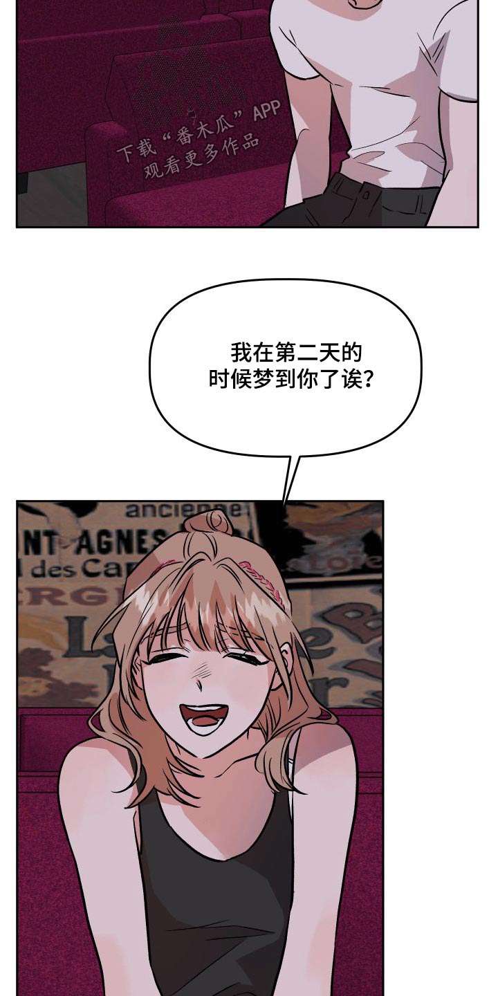 旅行作家漫画,第75章：印象5图