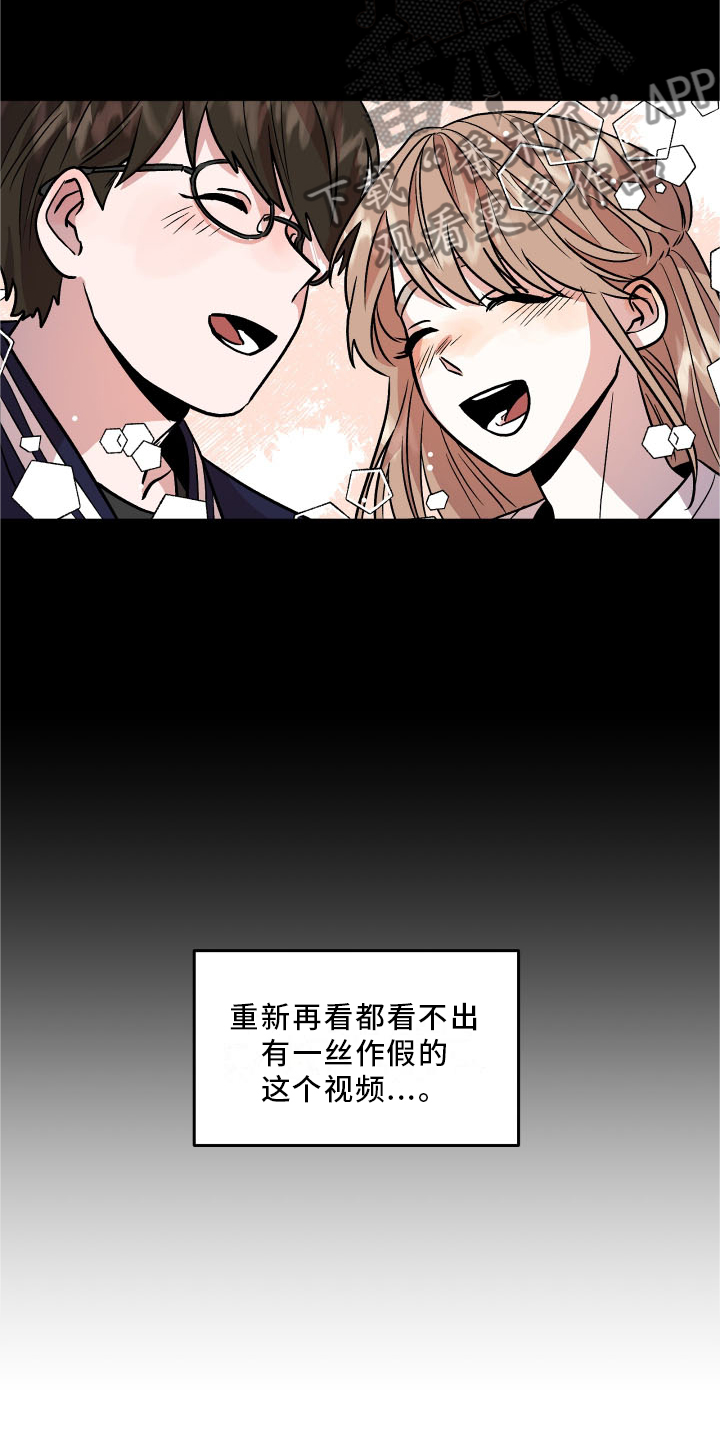 旅行作家漫画,第21章：作假5图