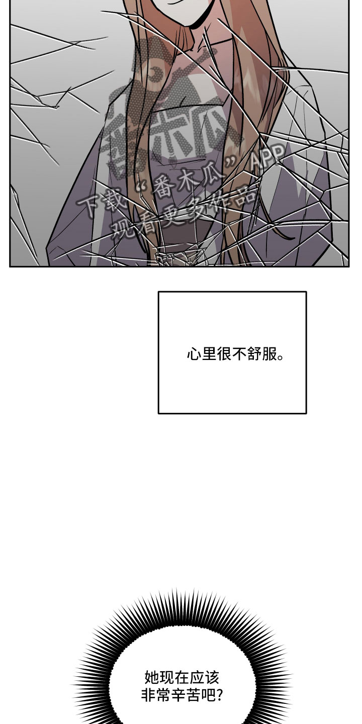 旅行作家漫画,第59章：真相2图