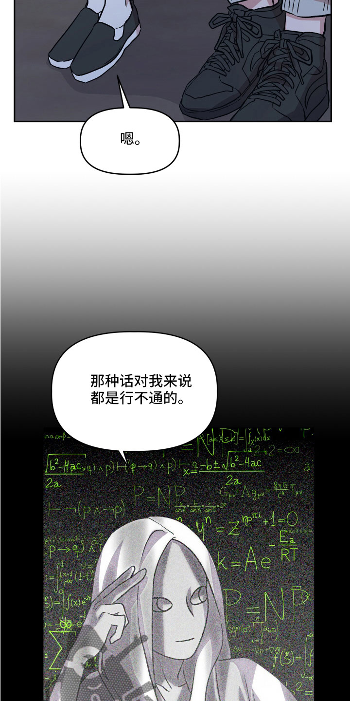 旅行作家漫画,第51章：偷拍4图