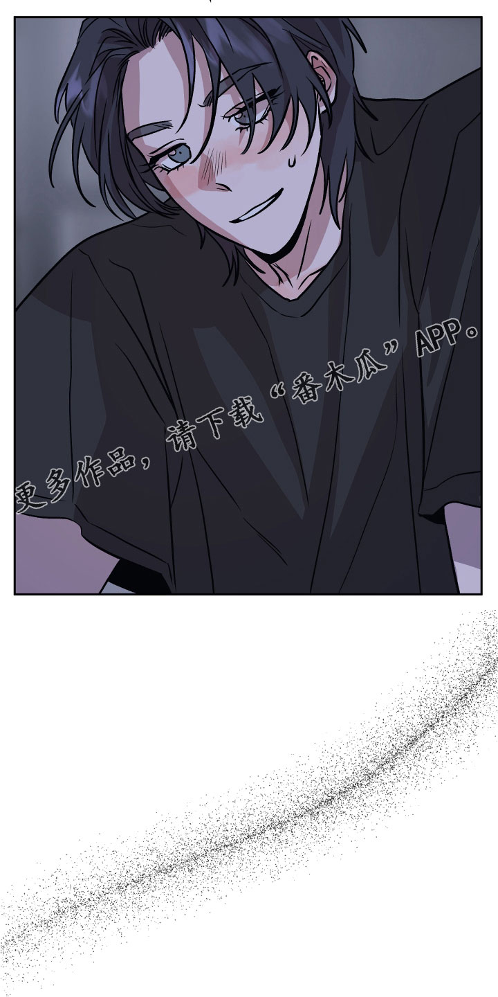 旅行作家漫画,第49章：抓住我4图