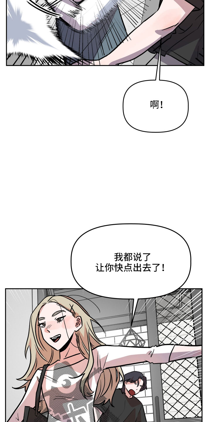 旅行作家漫画,第61章：又来了5图
