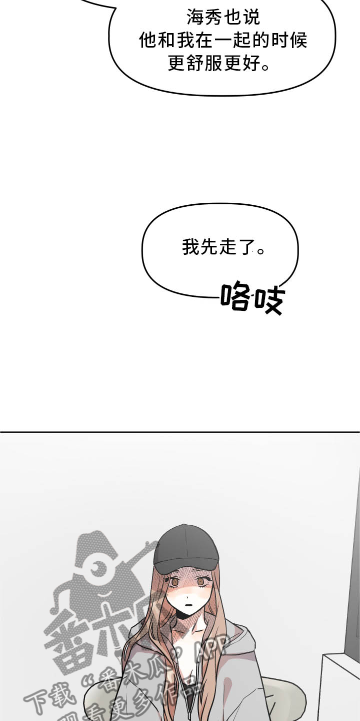 旅行作家漫画,第37章：难过3图