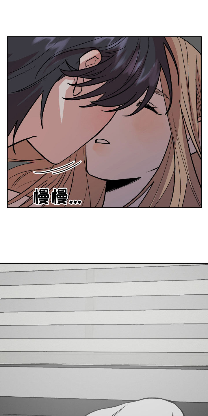 旅行作家漫画,第39章：转换心情2图