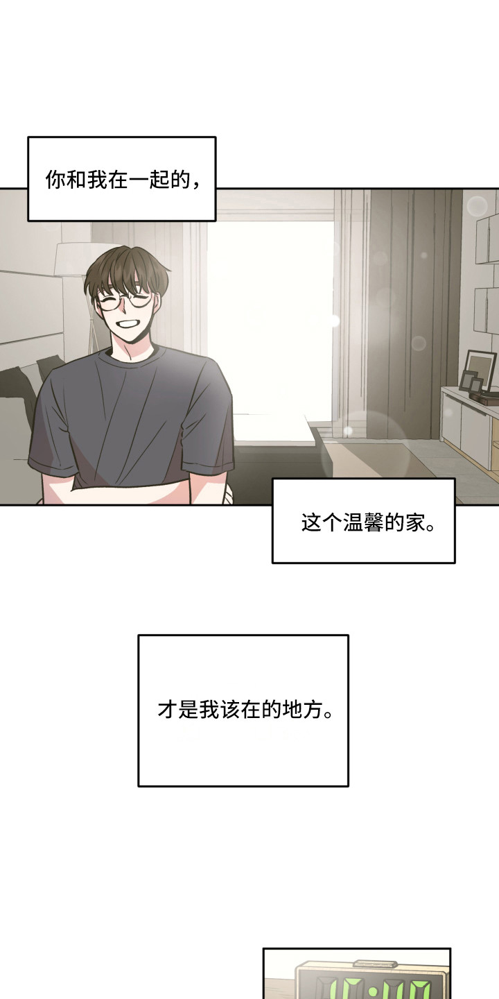 旅行作家漫画,第6章：赵编辑2图