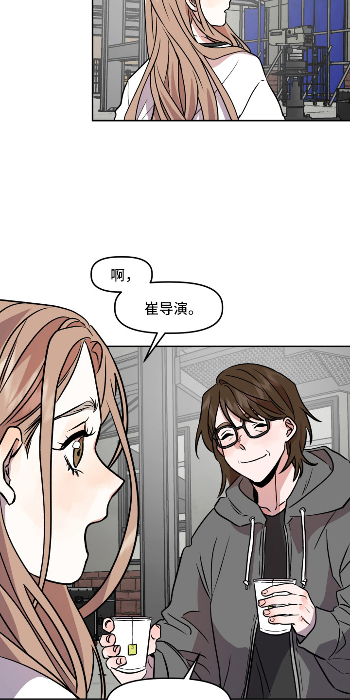旅行作家漫画,第9章：道歉4图