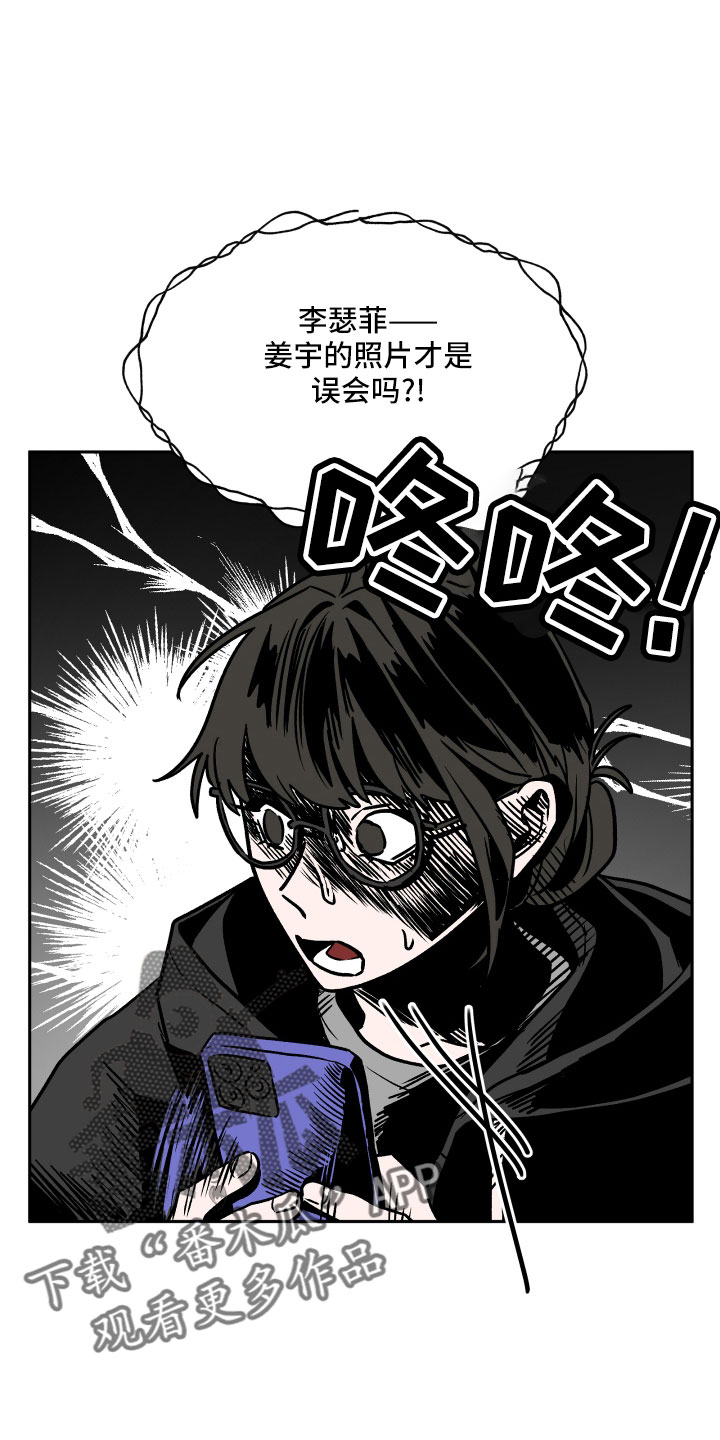 旅行作家漫画,第59章：真相2图