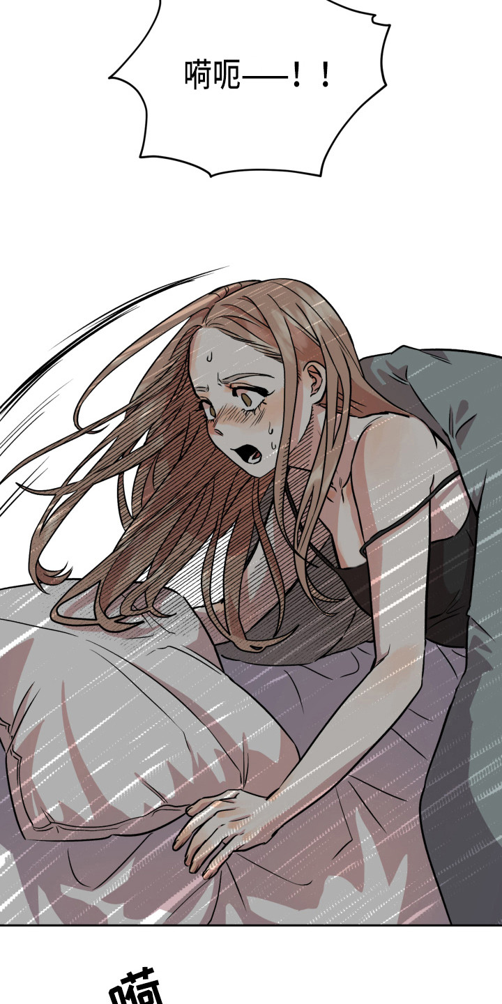 旅行作家漫画,第8章：梦里4图