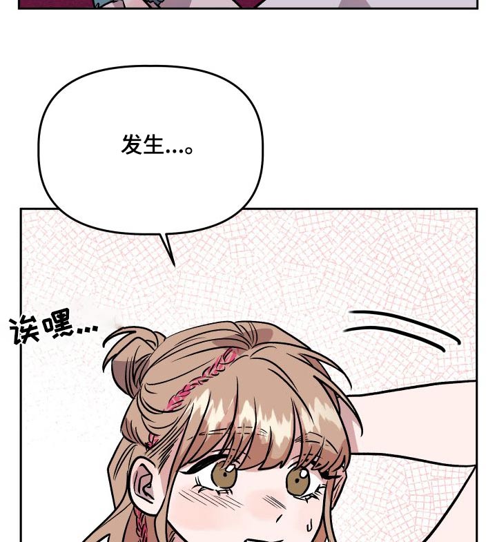 旅行作家漫画,第75章：印象2图