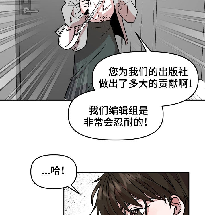 旅行作家漫画,第18章：哭泣1图