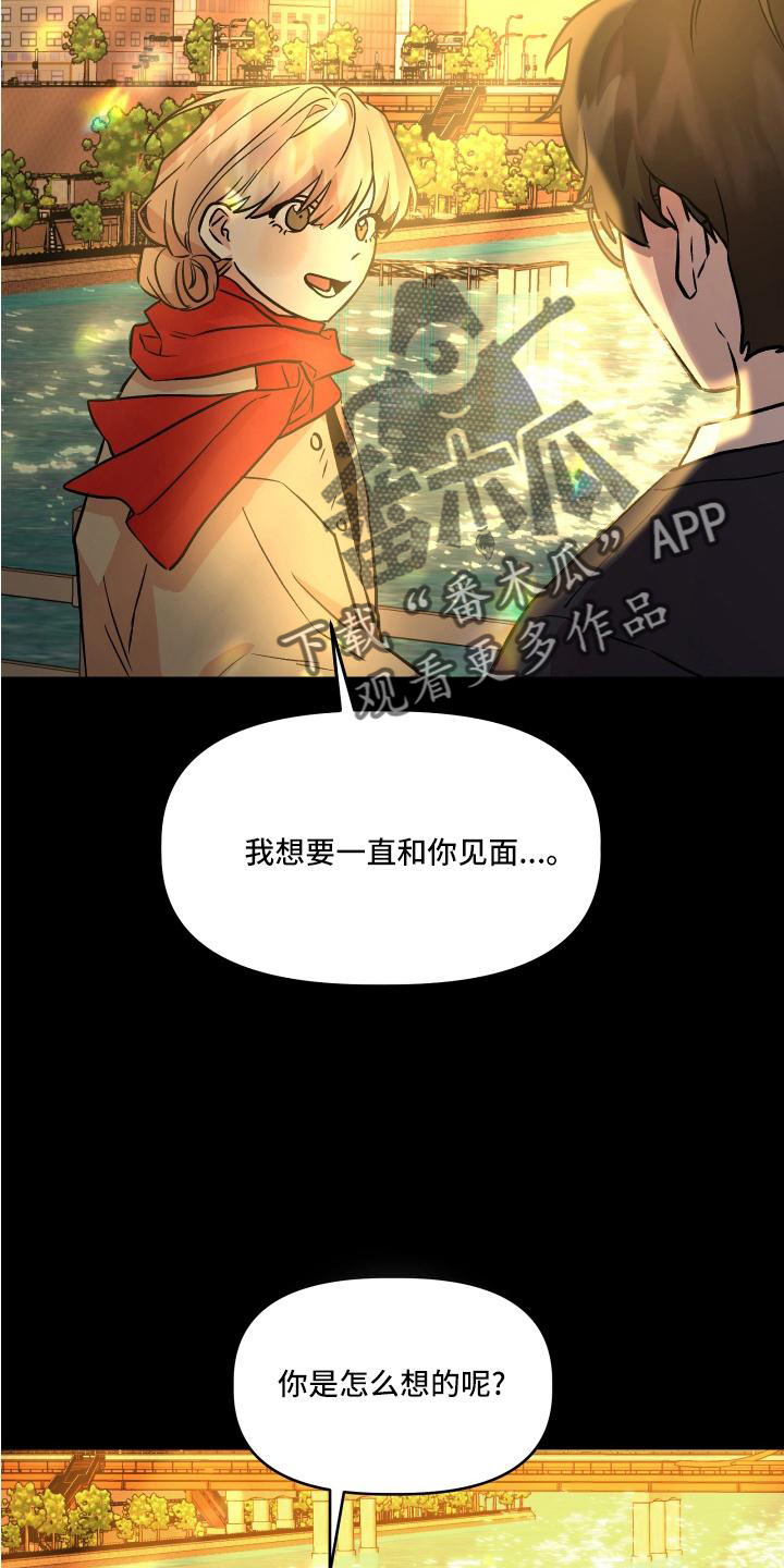 旅行作家漫画,第52章：得知3图