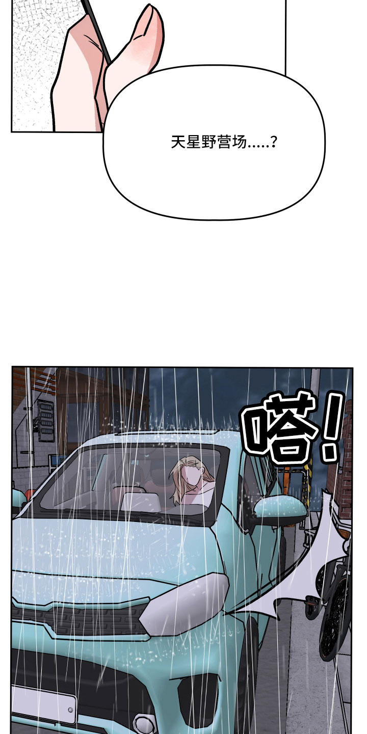 旅行作家漫画,第63章：男朋友太绝了3图