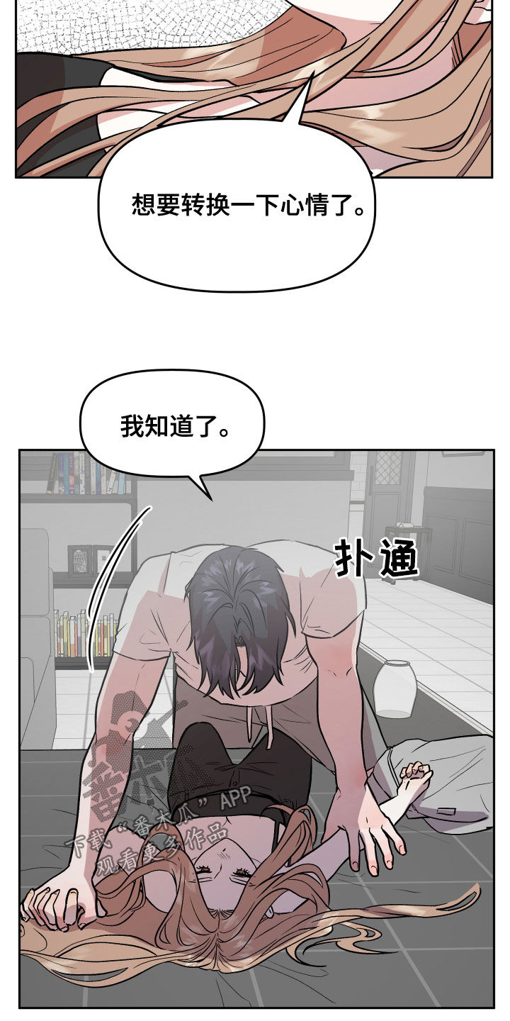 旅行作家漫画,第39章：转换心情1图