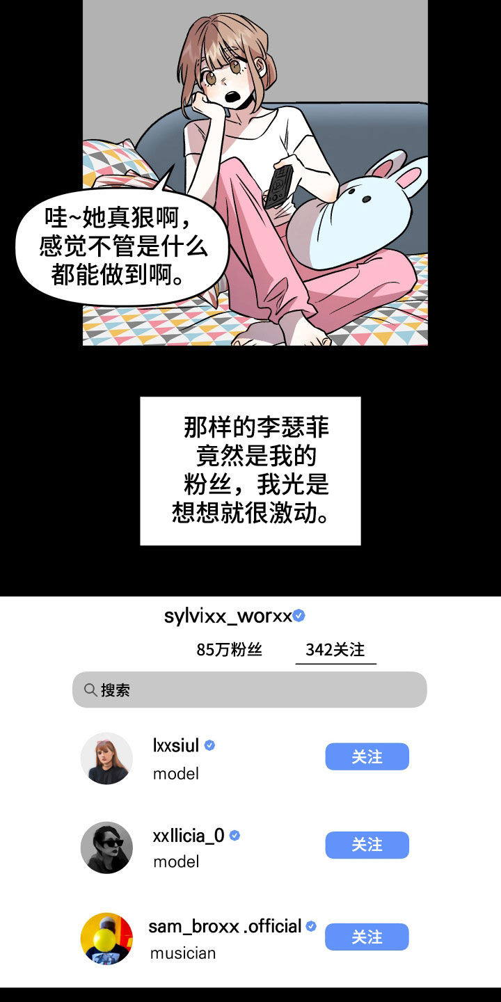 旅行作家漫画,第19章：自卑感1图