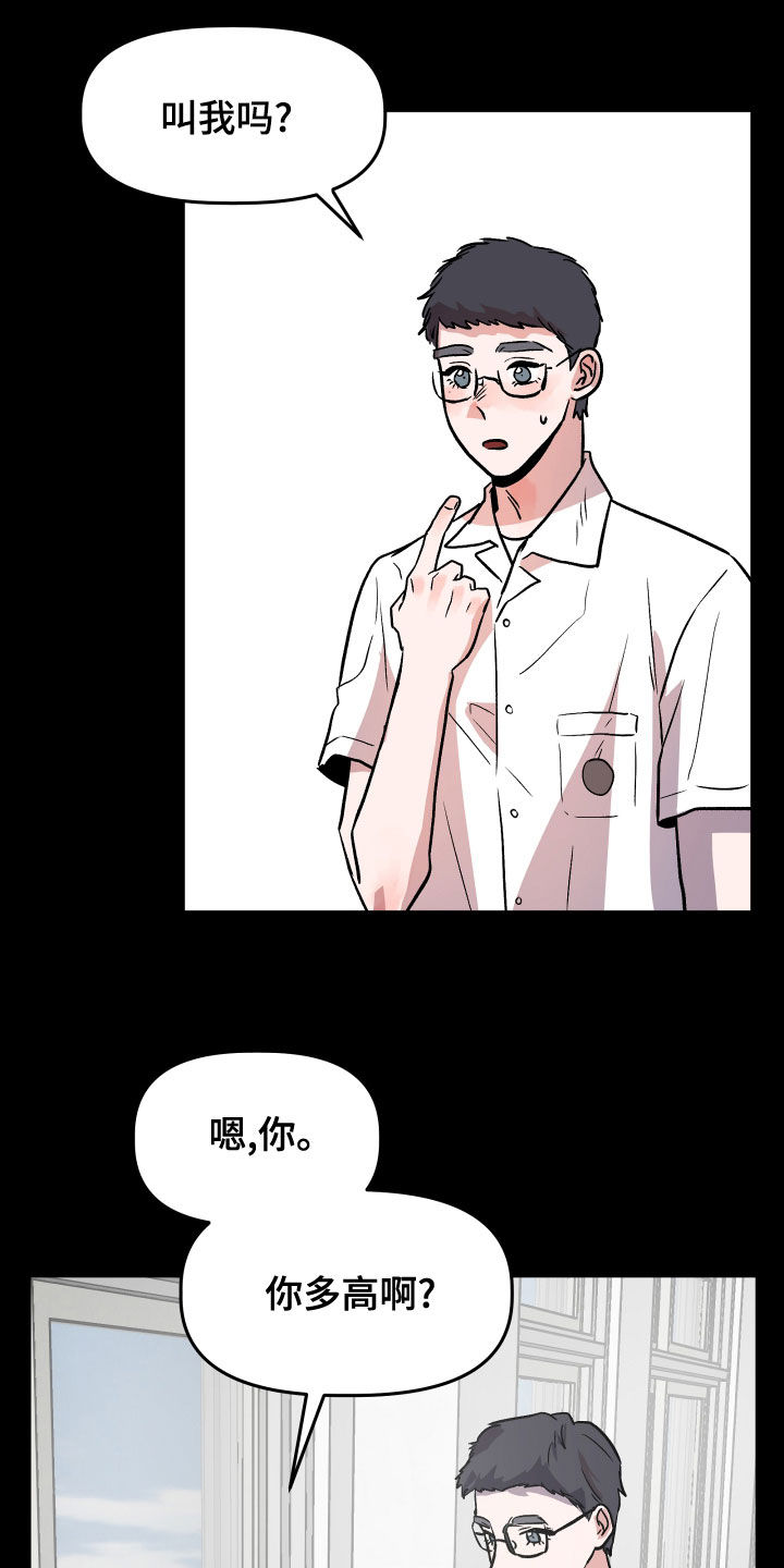 旅行作家漫画,第42章：回忆1图