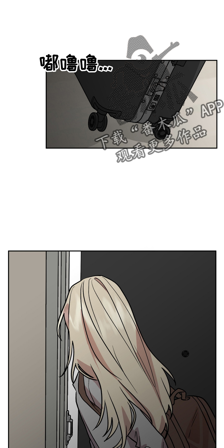 旅行作家漫画,第53章：生气4图