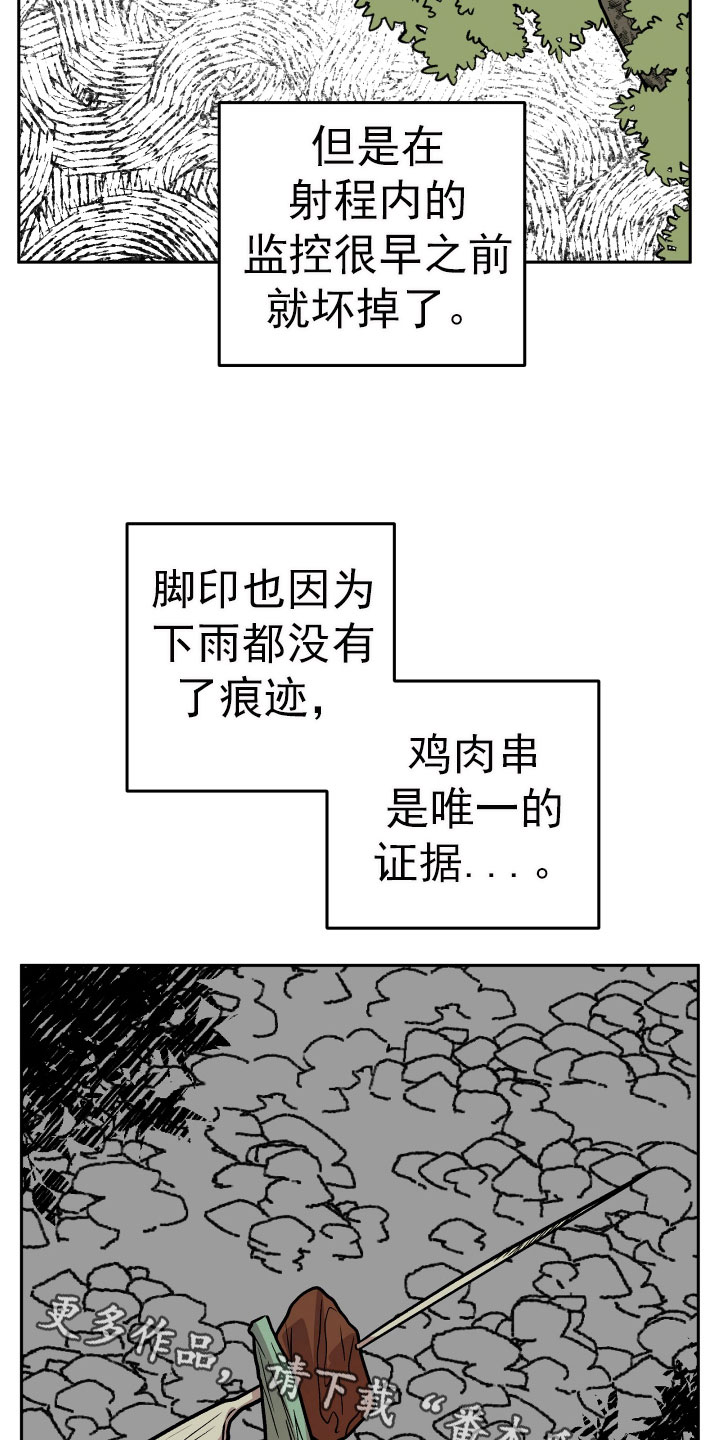 旅行作家漫画,第68章：看望1图