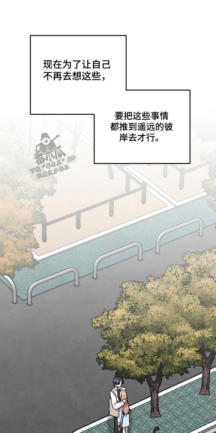 旅行作家漫画,第71章：回忆2图