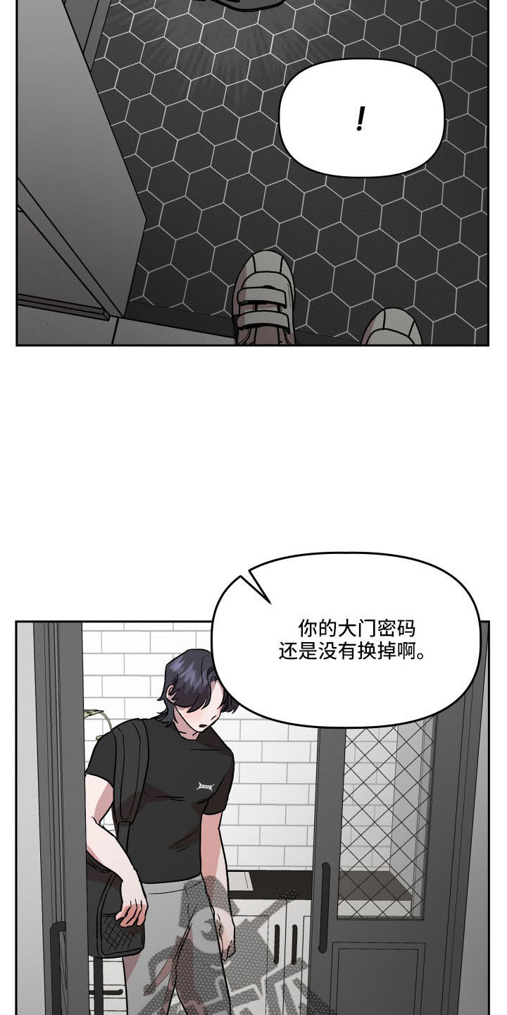 旅行作家漫画,第55章：好久不见2图