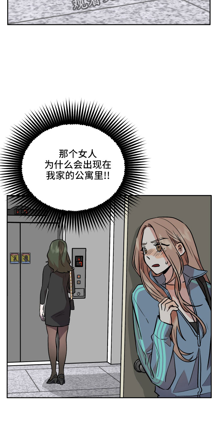 旅行作家漫画,第60章：挖苦1图