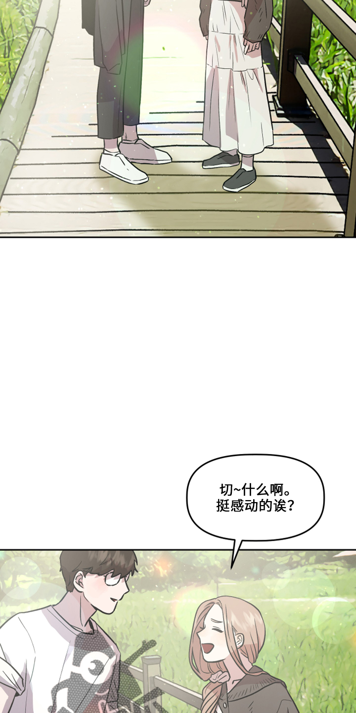 旅行作家漫画,第34章：不安4图