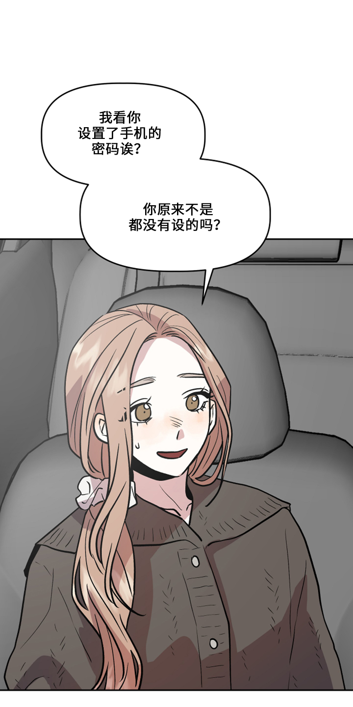 旅行作家漫画,第34章：不安5图