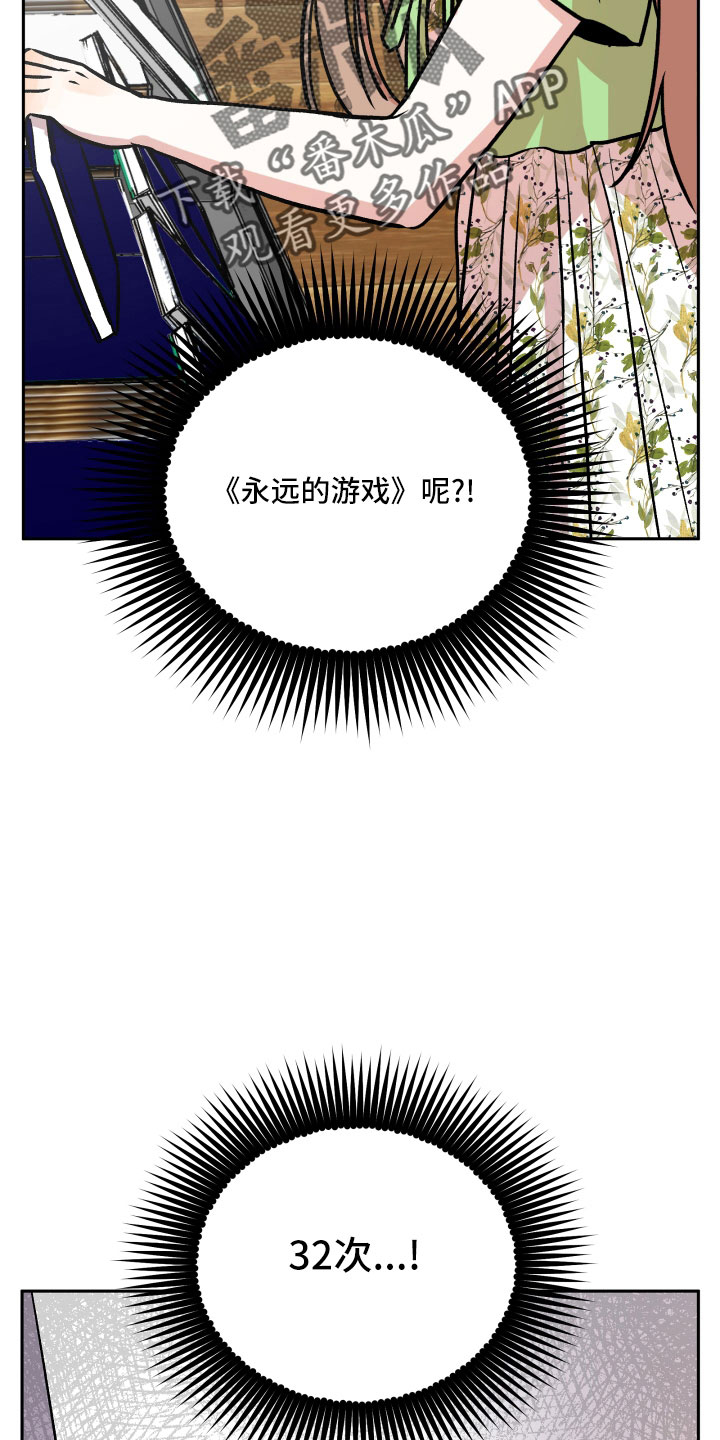 旅行作家漫画,第47章：紧急情况5图