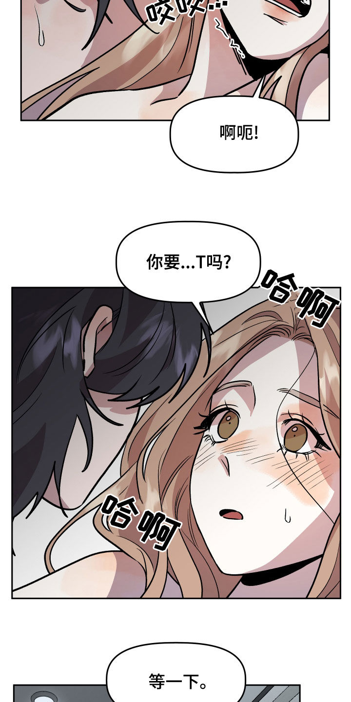 旅行作家漫画,第40章：罪恶感3图