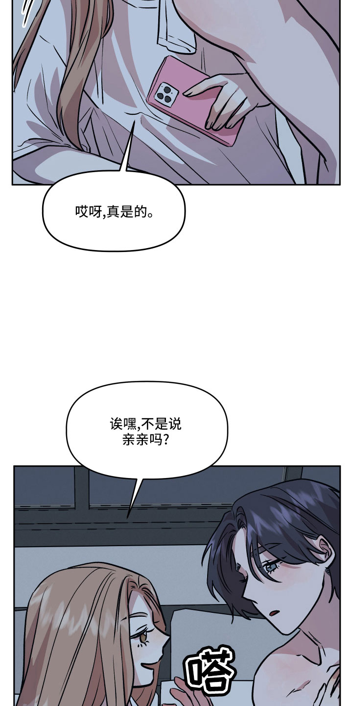 旅行作家漫画,第50章：很有趣5图