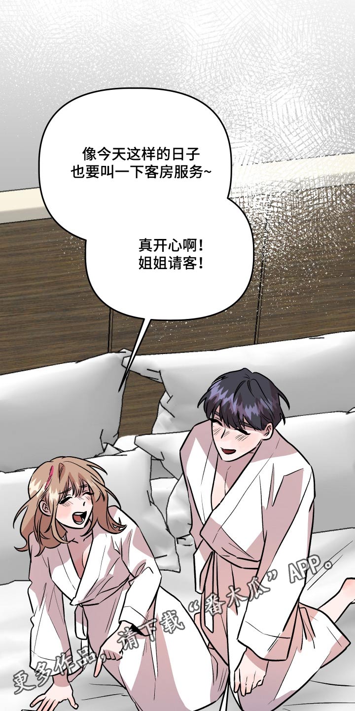旅行作家漫画,第77章：太高兴5图